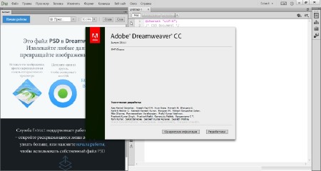 Adobe Dreamweaver CC 2014.1 Build 6947 RePack by D!akov (2014/RUS/ENG)