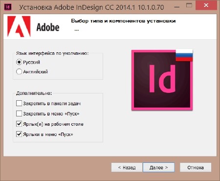 Adobe InDesign CC 2014.1 10.1.0.70 RePack by D!akov (2014/RUS/ENG)