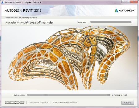 Autodesk Revit 2015 Update Release 4 & Revit Extensions (x64/2014/ML/RUS)