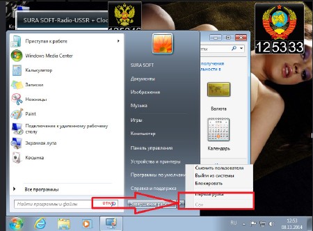 Windows 7  x64 by SURA SOFT v.1.5 (2014/RUS)