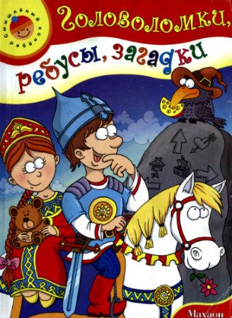 ��������� �. �����������, ������, �������