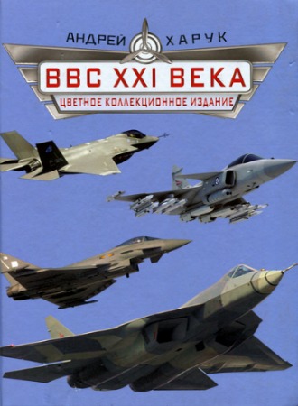 ��� XXI ����. ������� ������������� �������