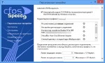 cFosSpeed 9.65 Build 2157 Beta