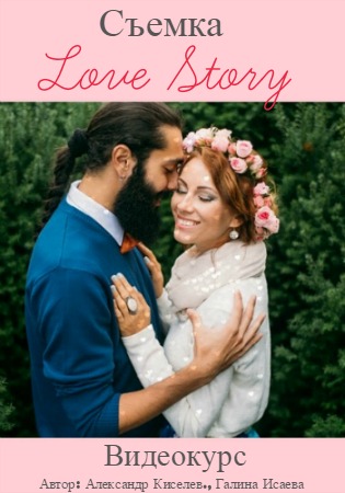 ������ Love Story (2014) ���������