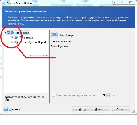 Acronis ������ Windows 7 ������������ � ������������������ ����������� by YSRomaha (x86/x64/2014/RUS)