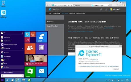 Windows Technical Preview (Pro) 6.4.9879 FULL by Lopatkin (x86/x64/2014/ENG/RUS)