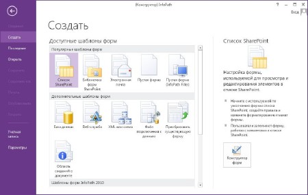 Microsoft Office 2013 SP1 Professional Plus 15.0.4667.1001 RePack by D!akov (RUS/ENG/UKR/2014)