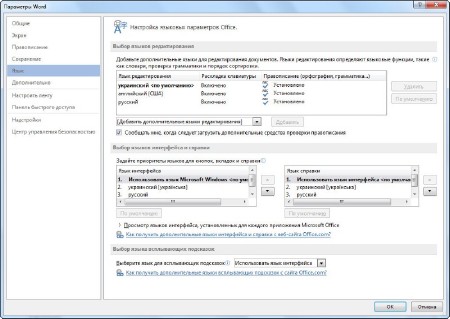 Microsoft Office 2013 SP1 Professional Plus 15.0.4667.1001 RePack by D!akov (RUS/ENG/UKR/2014)