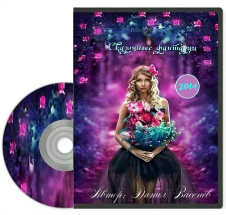 ��������� �������� (2014) ������-�����