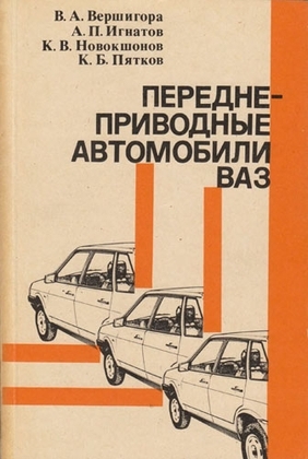 ��������� �.�. - ���������������� ���������� ��� (1989) DjVu