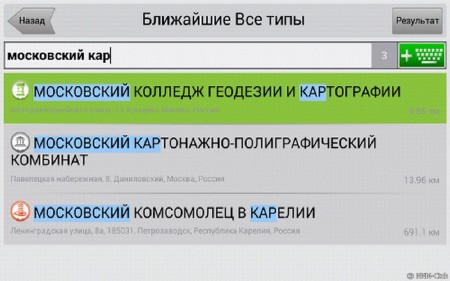 ������� ��������� | Navitel Navigator 9.3.0.195 Universal RePack by SevenMaxs (2014/ML/RUS)