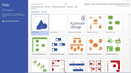 Microsoft Visio Professional 2013 15.0.4667.1000 SP1 RePacK by D!akov (x86/x64/RUS/ENG/UKR)