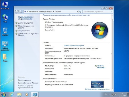 Windows 7 Ultimate by sibiryak-soft v.17.11 (x64/2014/RUS)