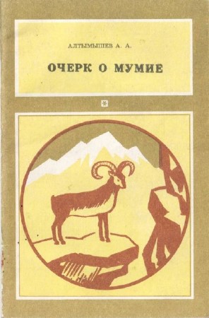 ����� � ���� (1989) PDF