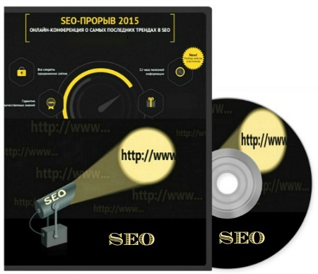 SEO - ������ 2015 (2014) ������������