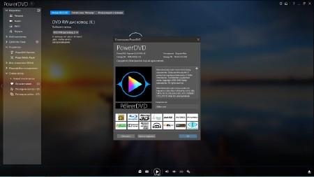 CyberLink PowerDVD Ultra 14.0.4704.58 RePack by D!akov