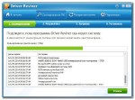ReviverSoft Driver Reviver 5.0.0.76 (Multi/Rus) Final