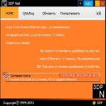 3DP Net 14.11 Rus Portable