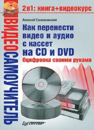        CD  DVD.    (2008) PDF