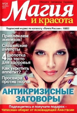 ����� � ������� �24 (������� 2014)