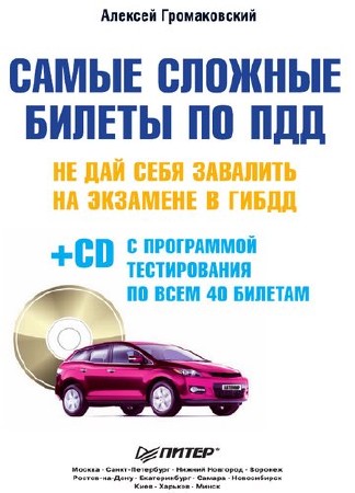 ����� ������� ������ �� ���. �� ��� ���� �������� �� �������� � ����� (2010) PDF