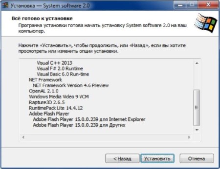 System software for Windows v.2.0 (2014/RUS)
