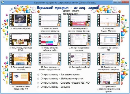 ������������� � �������������� - VIP ������ + �������� ������ �� ���������� �����. ��������� ��������� (2013-2014)