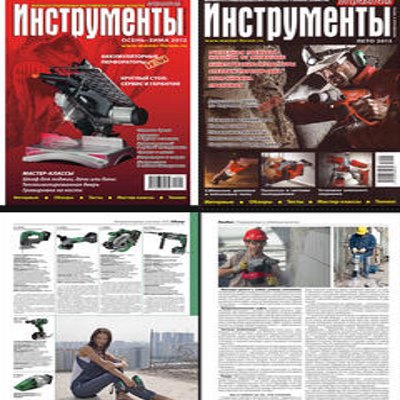 �����������. ����������� 2012-2013