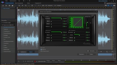 CyberLink AudioDirector Ultra 5.0.4712.3 RePack by KpoJIuK (2014/RUS)