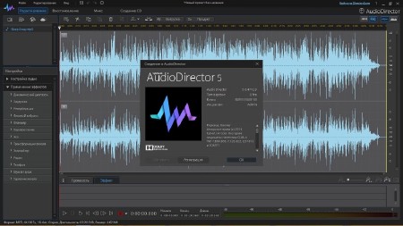 CyberLink AudioDirector Ultra 5.0.4712.3 RePack by KpoJIuK (2014/RUS)