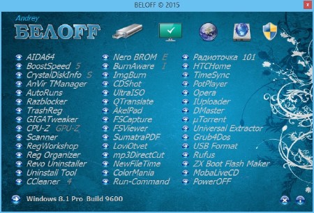 BELOFF 2015 b (x86/x64/2014/RUS)