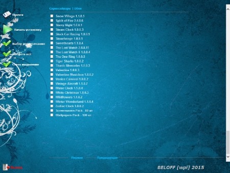 BELOFF 2015 b (x86/x64/2014/RUS)