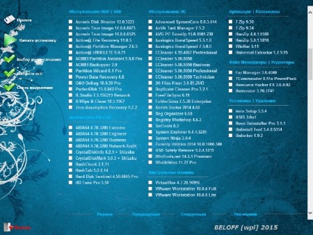 BELOFF 2015 b (x86/x64/2014/RUS)