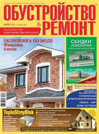 ������������ & ������ �44 2014