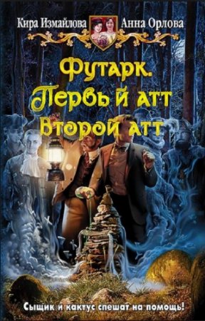 ��������� ����, ������ ���� - ������. ���� � 2 ������