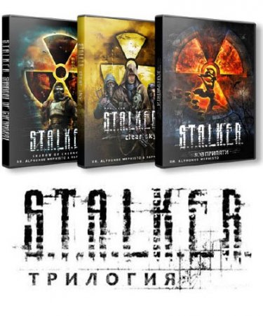 S.T.A.L.K.E.R.: �������� + all Patch  (2007-2009/Rus/PC)