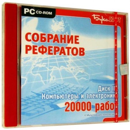 �������� ���������, ���� 3. ���������� � �����������