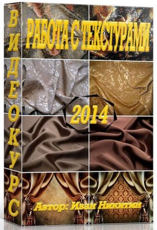 ������ � ���������� (2014) ���������