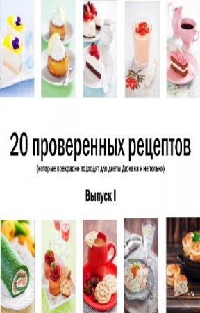 ������ ���� - 20 ����������� ��������