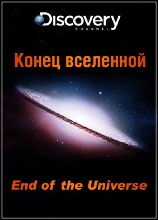   / End of the Universe /2 / (2014) HDTVRip