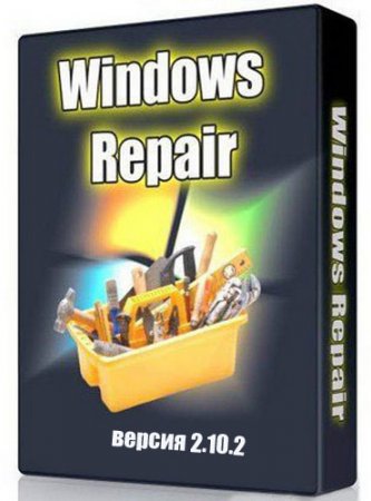 Windows Repair (All In One) 2.10.2 + Portable