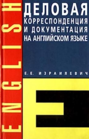 ���������� �.�. - ������� ��������������� � ������������ �� ���������� �����