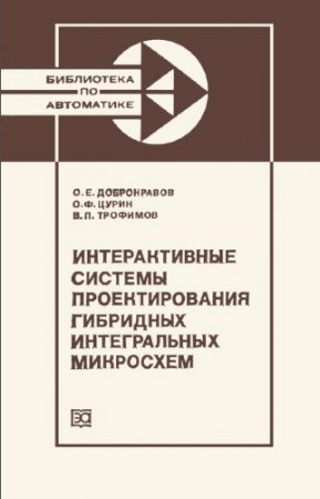 ����������� �.�., ����� �.�. - ������������� ������� �������������� ��������� ������������ ���������