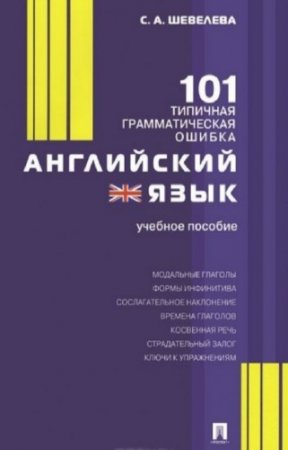 �������� �.�. - ���������� ����. 101 �������� �������������� ������