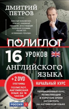 ������ �.�. - 16 ������ ����������� �����. ��������� ����