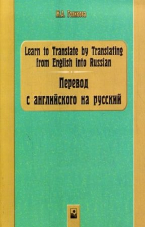 �������� �.�. - ������� � ����������� �� �������