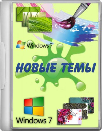 ����� ���� ��� Windows 7 (19.11.2014)