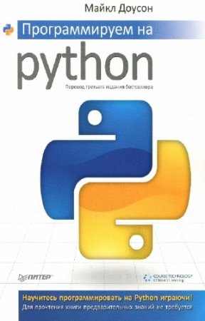  -   Python. 3- 