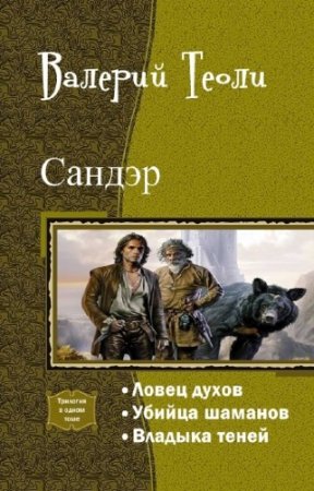 ����� ������� - ������. �������� � ����� ����