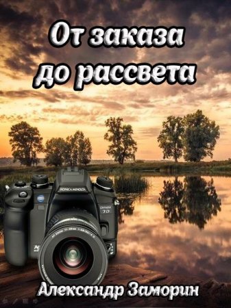 �� ������ �� �������� (2014) ���������